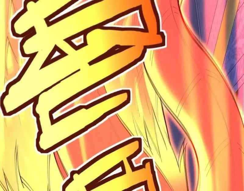 从渡劫开始,第76话 清理门户,第107张